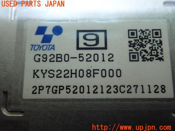 3UPJ=9226800522]ヤリス ハイブリッド(MXPH15)純正 G92B0-52012 ハイブリッドモータコントロールインバーター ジャンク_5