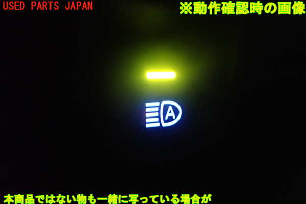2UPJ-9226806309]ヤリス(YARIS) ハイブリッド(MXPH15)スイッチ4 (ヘッドライトオート) 中古_5