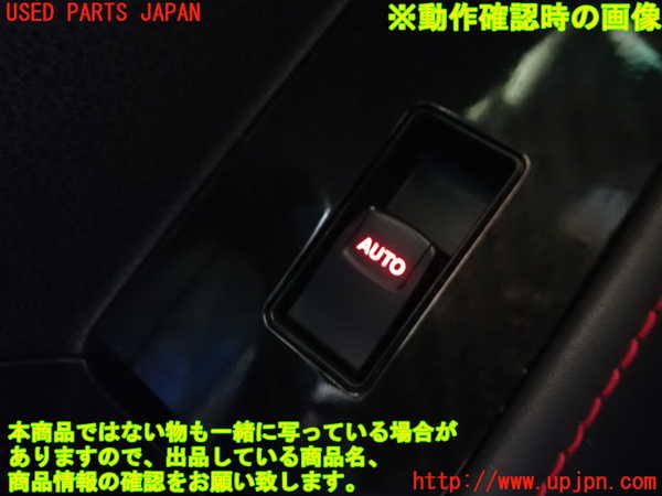 1UPJ-9226846245]BRZ(86)(ZC6)左パワーウィンドウスイッチ 中古_4