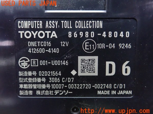 3UPJ=9226880503]レクサス RX450h(GYL20W)純正ビルトイン 86980-48040 ETC車載器 ETC2.0 中古_5