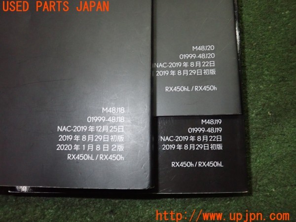 3UPJ=9226880802]レクサス RX450h(GYL20W)取扱説明書 取説 車両マニュアル 中古_3