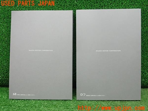 3UPJ=9226920802]MX-30(DREJ3P)取扱説明書 取説 車両マニュアル オーナーズマニュアル ナビゲーションシステム 中古_2