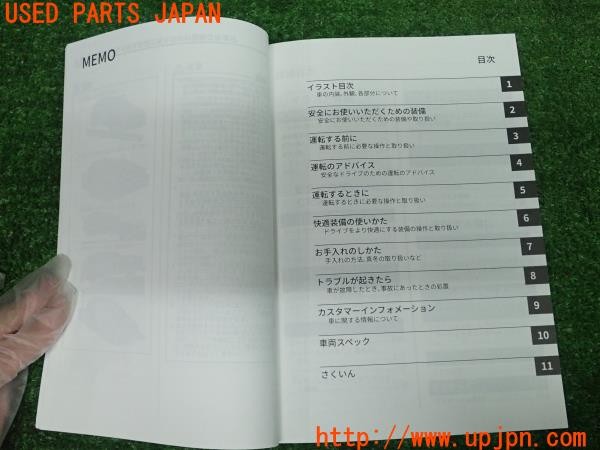 3UPJ=9226920802]MX-30(DREJ3P)取扱説明書 取説 車両マニュアル オーナーズマニュアル ナビゲーションシステム 中古_3
