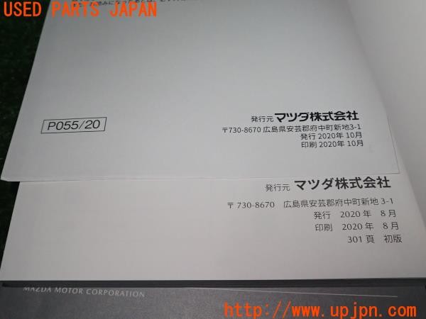 3UPJ=9226920802]MX-30(DREJ3P)取扱説明書 取説 車両マニュアル オーナーズマニュアル ナビゲーションシステム 中古_5