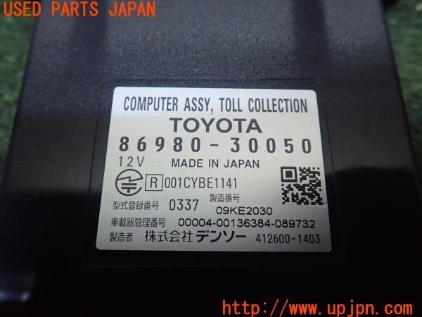 3UPJ=9226930503]レクサス IS-F(USE20)純正ビルトイン 86980-30050 ETC車載器 中古_4