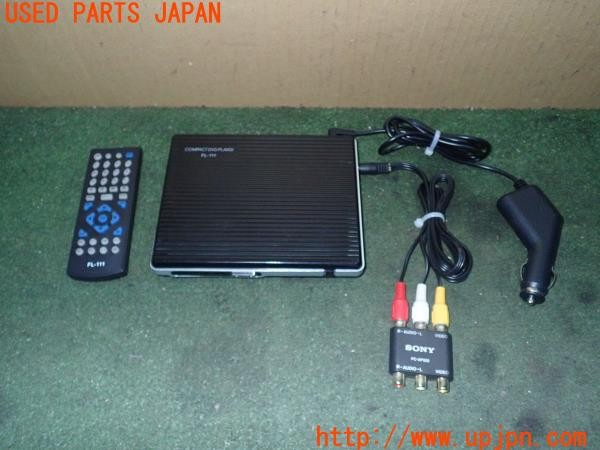 3UPJ=9226930512]レクサス IS-F(USE20)REAL LIFE JAPAN FL-111 コンパクトDVDプレーヤー 中古_1