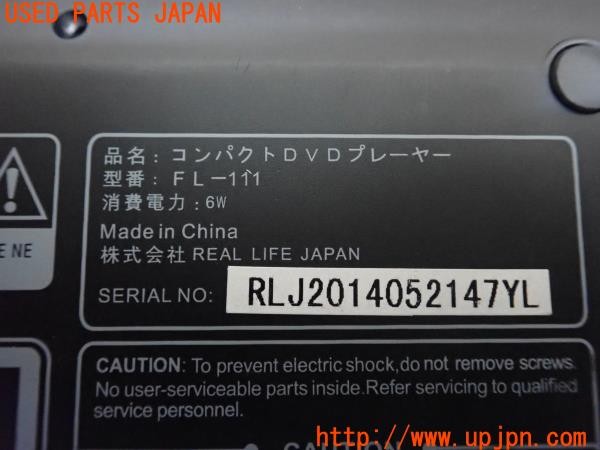 3UPJ=9226930512]レクサス IS-F(USE20)REAL LIFE JAPAN FL-111 コンパクトDVDプレーヤー 中古_4
