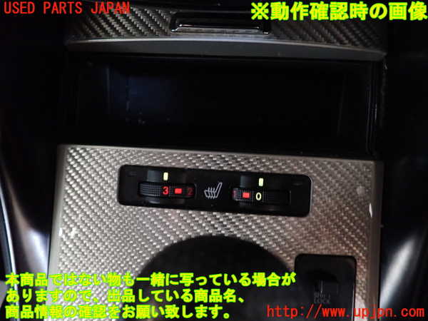 2UPJ-9226936306]レクサス・IS F(USE20)スイッチ1 (シートヒーター) 中古_4