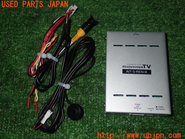 3UPJ=9226960580]BMW ミニクーパーSD(ZB20 R60)後期 doujyousyaTV AIT-S-REN-B パーキングアシストシステム インターフェース 中古_2
