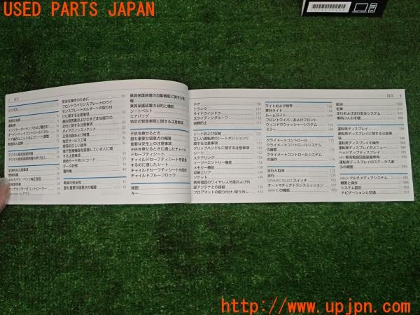3UPJ=9226980802]ベンツ A200d セダン(177112)取扱説明書 取説 車両マニュアル 2023年 中古_3