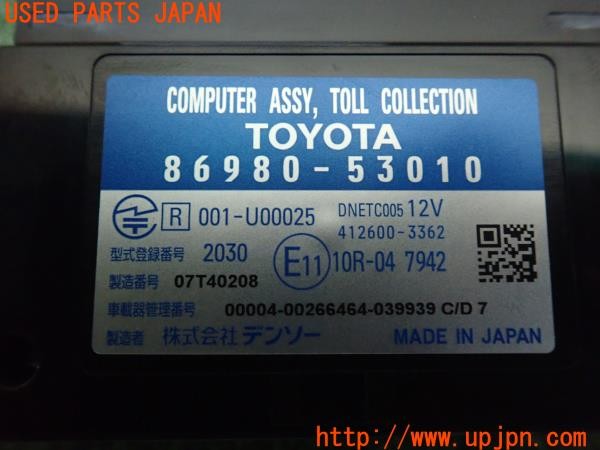 3UPJ=9226990503]レクサス NX200t(AGZ15)純正ビルトイン 86980-53010 ETC車載器 DSRC 中古_5