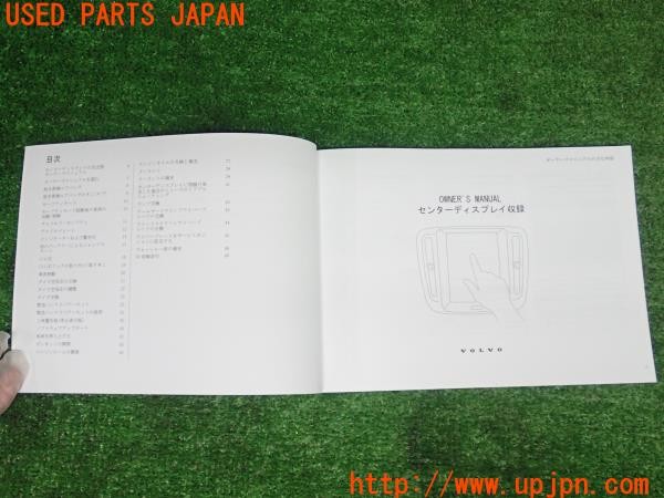3UPJ=9227000802]ボルボ V90(PB420TMA)取扱説明書 取説 車両マニュアル オーナーズマニュアル 布ケース 中古_3