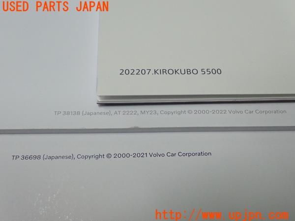 3UPJ=9227000802]ボルボ V90(PB420TMA)取扱説明書 取説 車両マニュアル オーナーズマニュアル 布ケース 中古_5