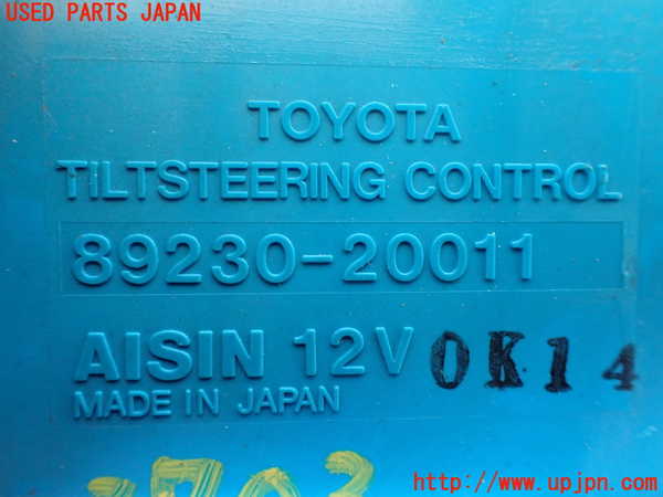 1UPJ-9227036148]セリカ GT-FOUR(ST185)コンピューター3 チルトステアリング 89230-20011 中古_2
