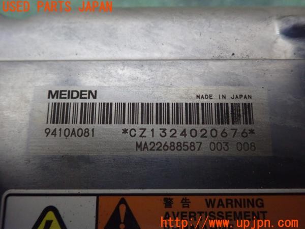 3UPJ=9227090542]アウトランダーPHEV(GG2W)前期 純正 9410A081 リアモーターコントロールユニット RMCU 中古_5