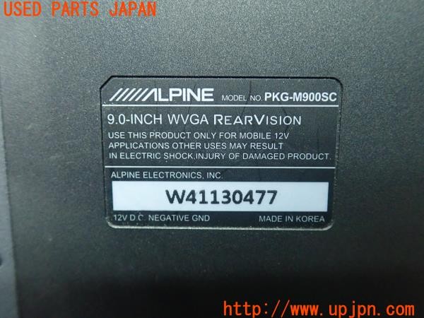 3UPJ=9227090562]アウトランダーPHEV(GG2W)前期 ALPINE アルパイン PKG-M900SC ヘッドレストモニター リア・後席モニター 中古_4