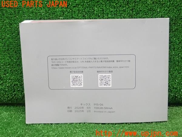 3UPJ=9227100802]キックス(RP15)取扱説明書 取説 車両マニュアル 中古_2