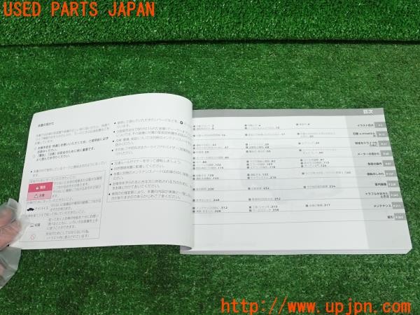 3UPJ=9227100802]キックス(RP15)取扱説明書 取説 車両マニュアル 中古_3