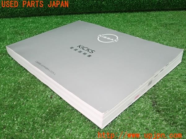3UPJ=9227100802]キックス(RP15)取扱説明書 取説 車両マニュアル 中古_4