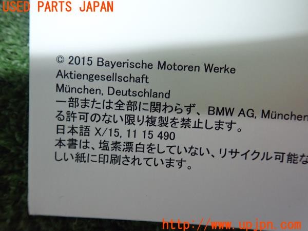 3UPJ=9227130802]BMW M4(3C30 F82)取扱説明書 取説 車両マニュアル 中古_5