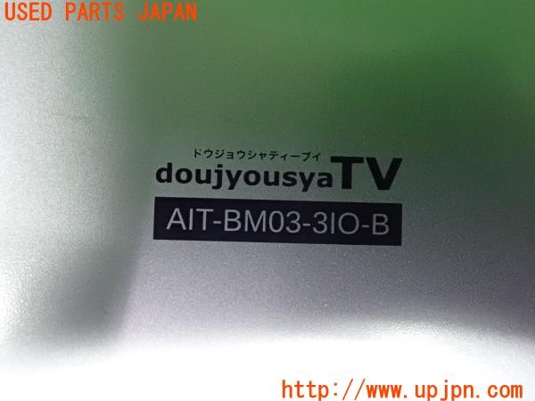 3UPJ=9227140580]BMW ミニ(MINI)ワン(XS12 F55)ITEL アイテル doujyousyaTV ナビ男くん インターフェース AIT-BM03-310-B 中古_5