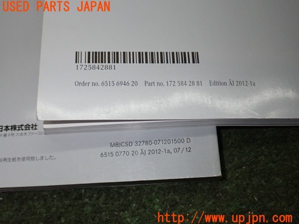 3UPJ=9227180802]ベンツ C180 クーペ(204349)取扱説明書 取説 車両マニュアル 中古_3