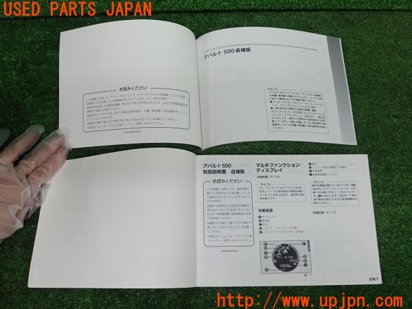 3UPJ=9227200802]アバルト 500(312142)取扱説明書 取説 車両マニュアル 中古_4