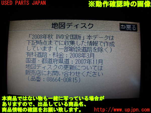 2UPJ-9227216589]クラウン エステート(JZS171W)カーナビゲーション DVD 中古_5