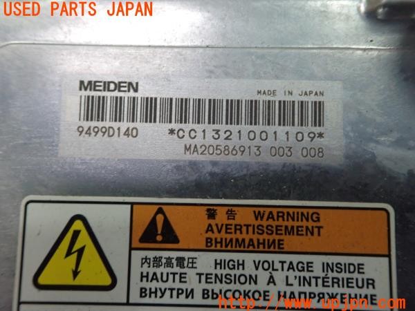 3UPJ=9227220580]アウトランダーPHEV(GG2W)前期 純正 9499D140 リアモーターコントロールユニット 中古_5
