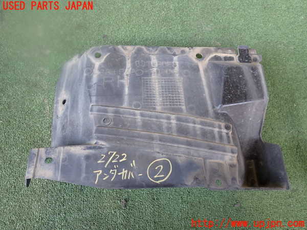 2UPJ-9227221722]アウトランダーPHEV(GG2W)アンダーカバー2 中古_2