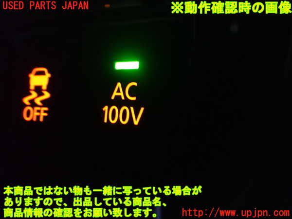2UPJ-9227226310]アウトランダーPHEV(GG2W)スイッチ5 (AC100V) 中古_3