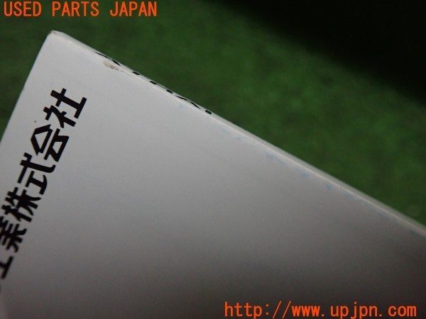 3UPJ=9227240802]ハイゼットカーゴ デラックス(S700V)取扱説明書 取説 車両マニュアル 中古_5