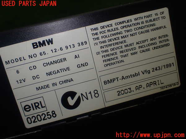 1UPJ-9227266505]BMW Z4 ロードスター(BT30 E85)CDチェンジャー 中古_4