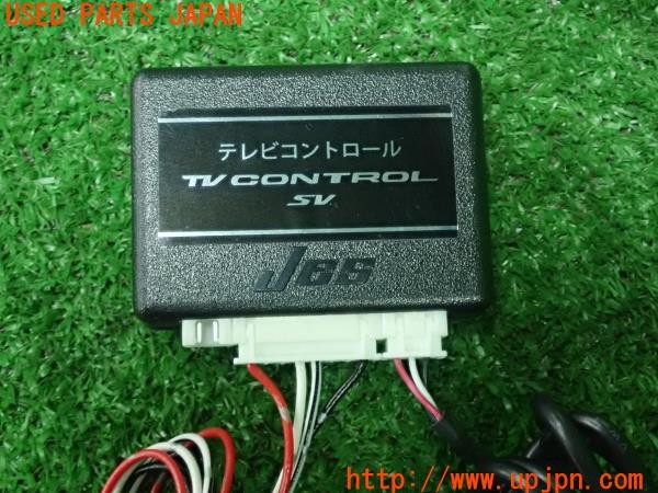 3UPJ=9227270507]キックス(P15)Jes TV CONTROL SV TVキット 中古_4