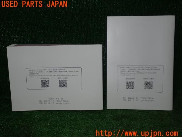 3UPJ=9227270802]キックス(P15)取扱説明書 取説 車両マニュアル 中古_2