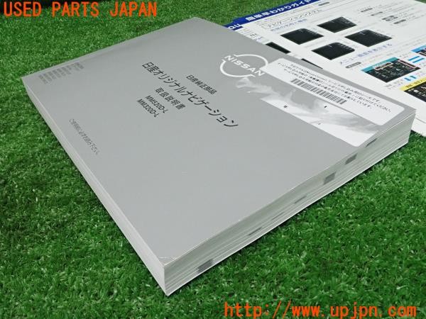 3UPJ=9227270803]キックス(P15)日産オリジナルナビゲーション 取扱説明書 MM520D-L MM320D-L 中古_4