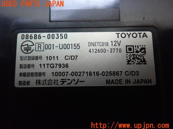 3UPJ=9227280503]プリウス(ZVW51)前期 純正ビルトイン 08686-00350 ETC車載器 中古_4