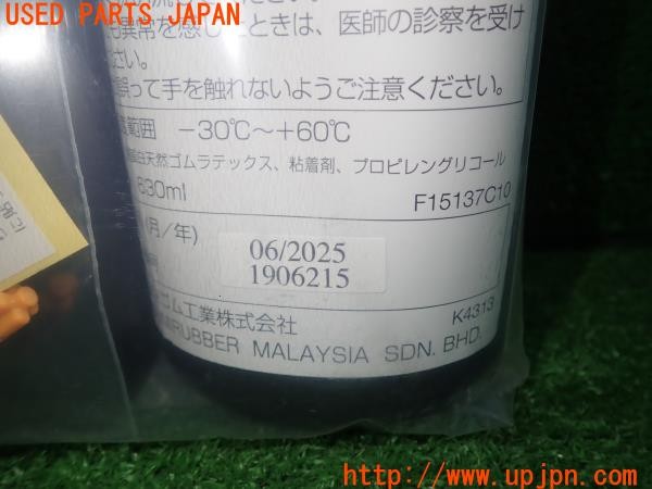 3UPJ=9227300625]CX-8(KG2P)純正 パンク修理キット 中古_4