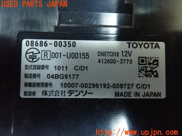 3UPJ=9227340503]エスクァイア(ZWR80G)純正ビルトイン 08686-00350 ETC車載器 中古_4