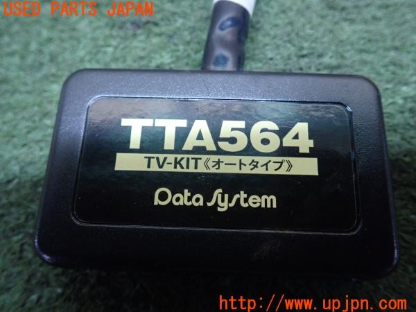 3UPJ=9227340507]エスクァイア(ZWR80G)Data System データシステム TTA564 TVキット 中古_5