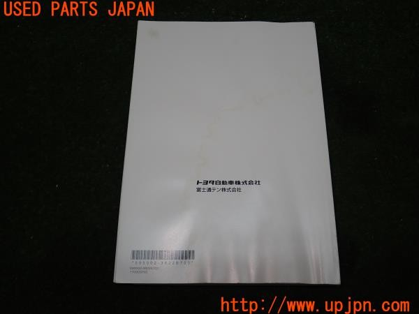3UPJ=9227340802]エスクァイア(ZWR80G)取扱説明書 取説 ナビゲーションマニュアル NSZT-W66T 中古_2