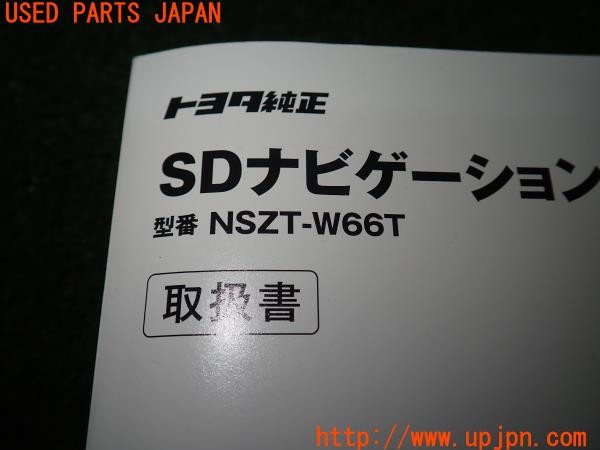 3UPJ=9227340802]エスクァイア(ZWR80G)取扱説明書 取説 ナビゲーションマニュアル NSZT-W66T 中古_4