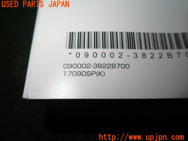 3UPJ=9227340802]エスクァイア(ZWR80G)取扱説明書 取説 ナビゲーションマニュアル NSZT-W66T 中古_5
