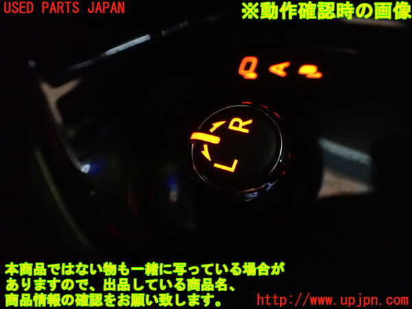 1UPJ-9227346280]エスクァイアハイブリッド(ZWR80G)ミラースイッチ 中古_4