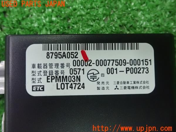 3UPJ=9227350503]アウトランダーPHEV(GG2W)前期 純正 三菱電機 ミツビシ EPMM03N ETC車載器 中古_4