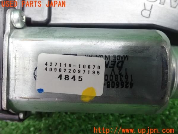 3UPJ=9227350566]アウトランダーPHEV(GG2W)前期 純正 パワーバックドアモーター 427110-10670 電動 リアゲート 中古_5
