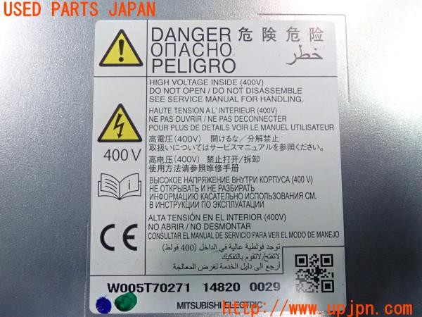 3UPJ=9227350580]アウトランダーPHEV(GG2W)前期 純正 DC/DCコンバーター W005T70271 14820 0029 中古_5