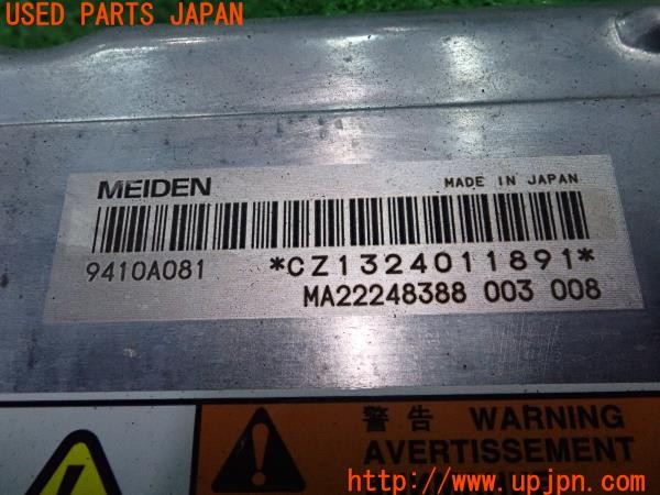 3UPJ=9227350581]アウトランダーPHEV(GG2W)前期 純正 9410A081 リアモーターコントロールユニット RMCU 中古_5