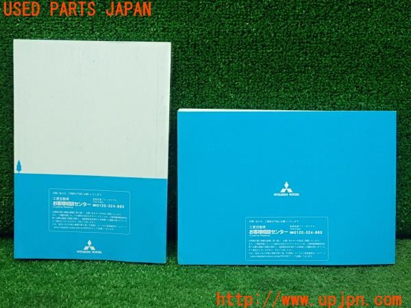 3UPJ=9227350802]アウトランダーPHEV(GG2W)前期 取扱説明書 取説 車両マニュアル 中古_2