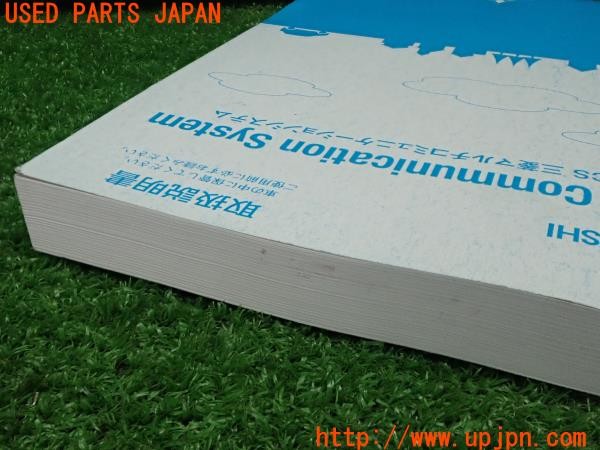 3UPJ=9227350802]アウトランダーPHEV(GG2W)前期 取扱説明書 取説 車両マニュアル 中古_4